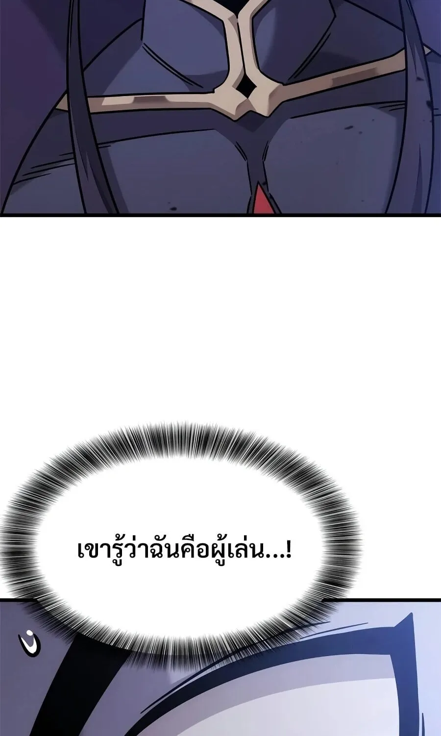 What a Bountiful Harvest, Demon Lord! ตอนที่ 64 หน้า 19