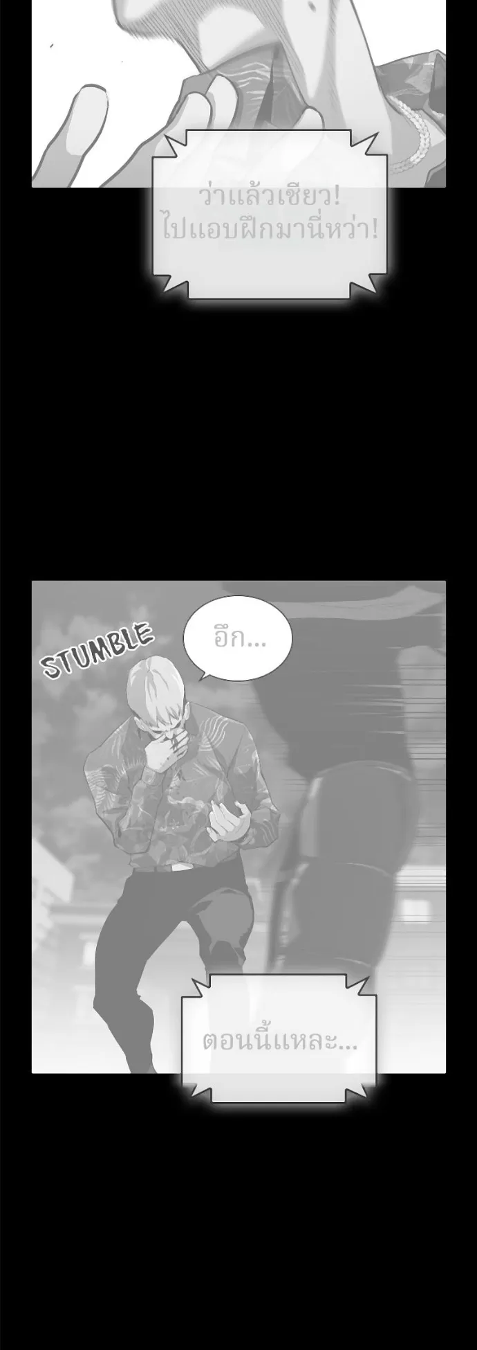 Ranker ตอนที่ 4 หน้า 44