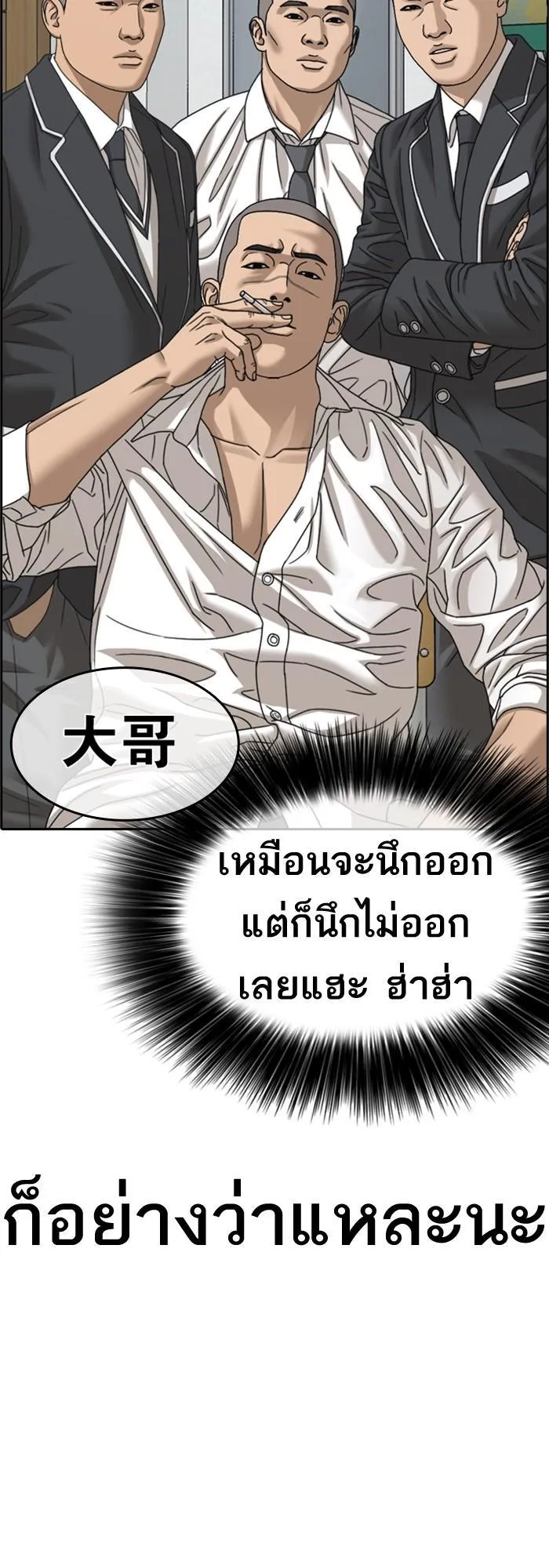 Loser Life 2 ตอนที่ 2 หน้า 109