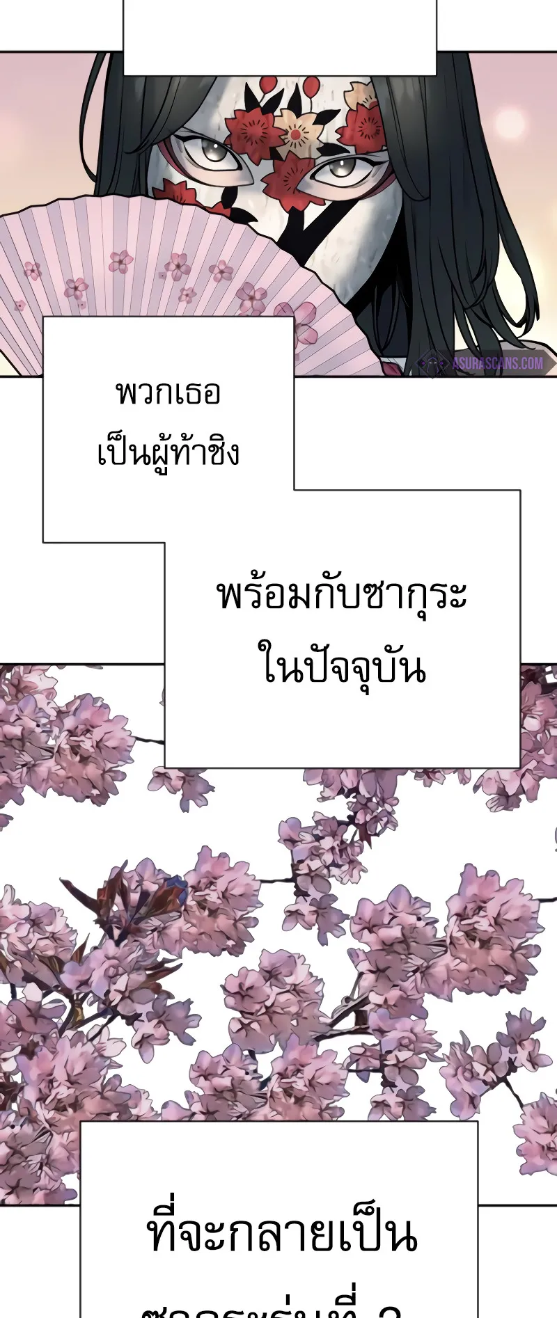 Return of the Bloodthirsty Police ตอนที่ 44 หน้า 29