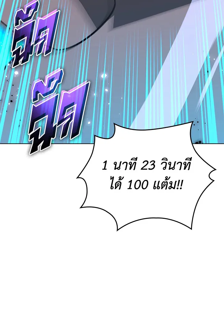 Overgeared ตอนที่ 189 หน้า 131