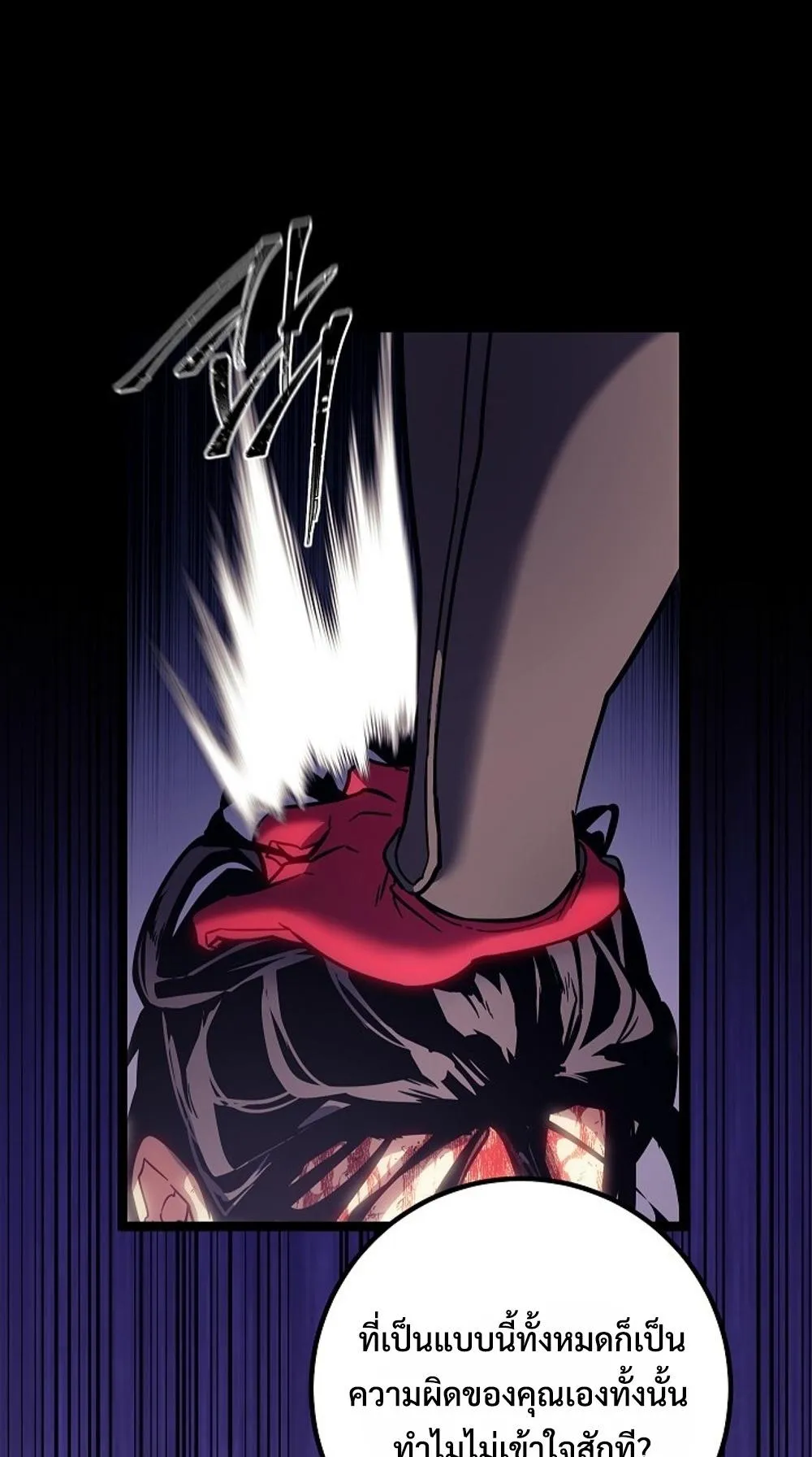 Regressing as the Reincarnated Bastard of the Sword Clan ตอนที่ 1 หน้า 15