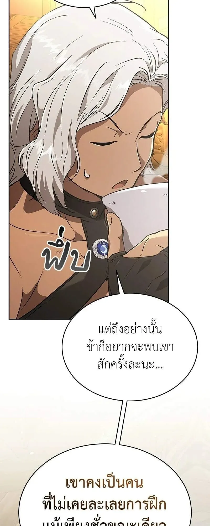 Shinsu Kindergarten ตอนที่ 43 หน้า 11