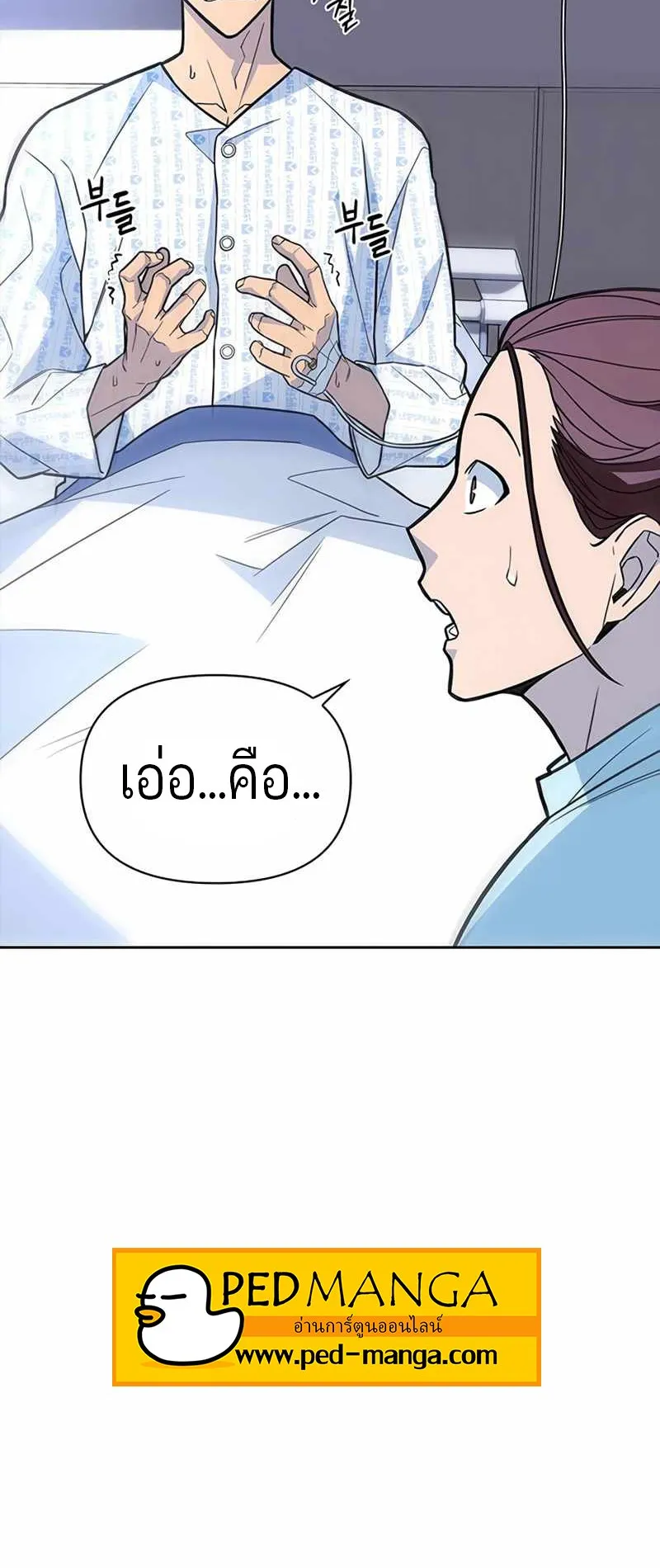 Superhuman Battlefield ตอนที่ 2 หน้า 55