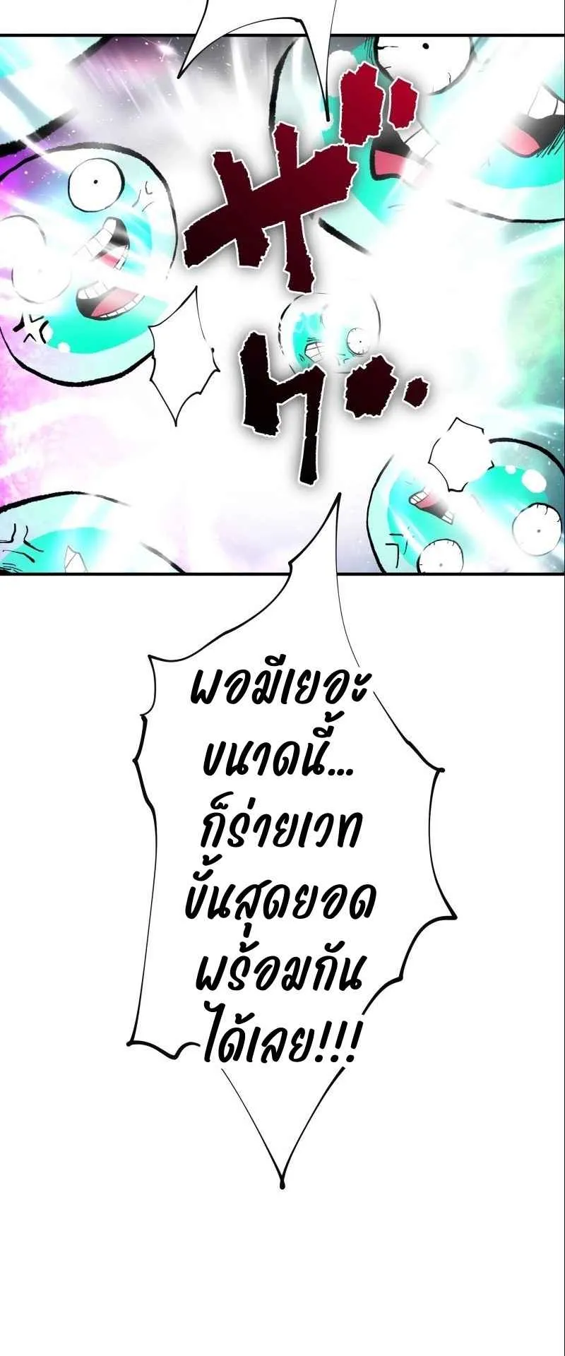 Ninja Reincarnation Fuuma Kotarou’s Quest to Reclaim His Humanity ตอนที่ 32 หน้า 41