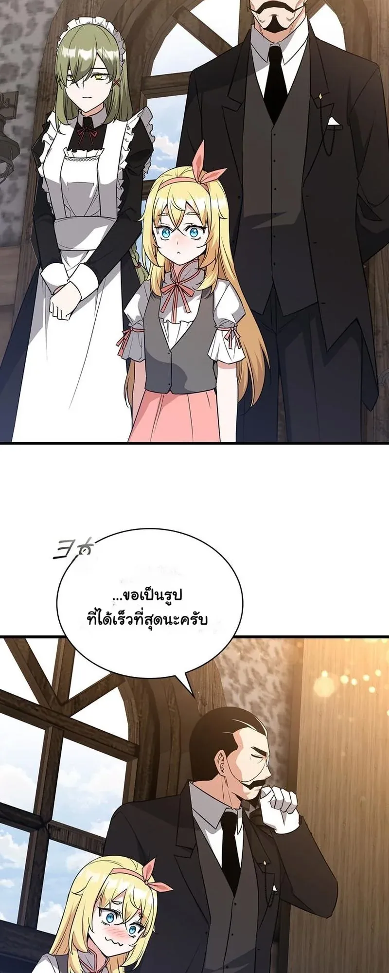 I Became the Academy Villain’s Daughter ตอนที่ 6 หน้า 27