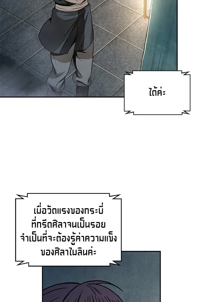 Nano Machine Chapter 28 หน้า 5