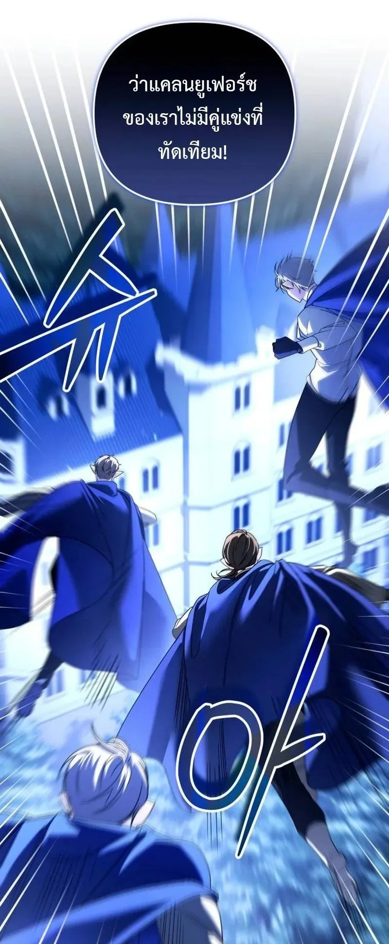 Sovereign of the Infinite Clones ตอนที่ 64 หน้า 59