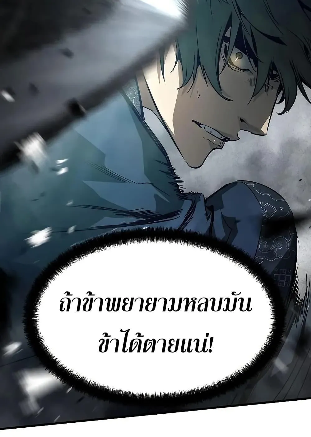 Absolute Regression ตอนที่ 68 หน้า 34