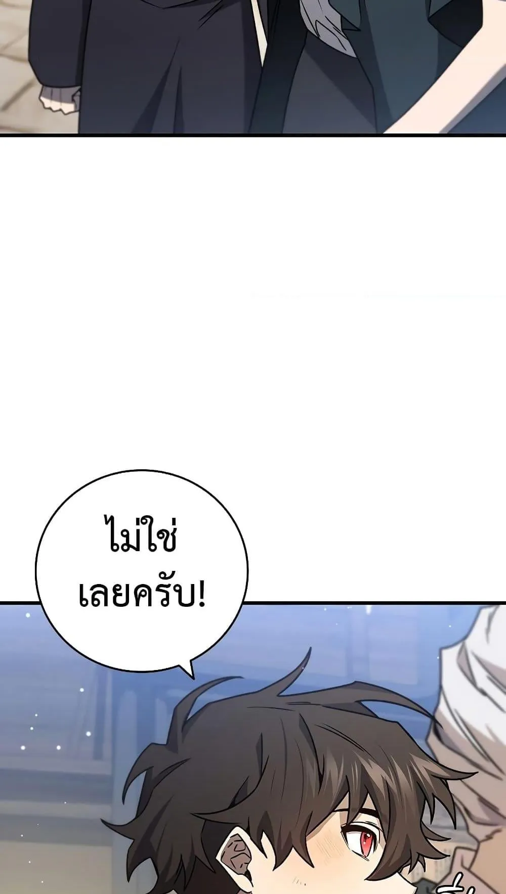 Dragon-Devouring Mage ตอนที่ 15 หน้า 102