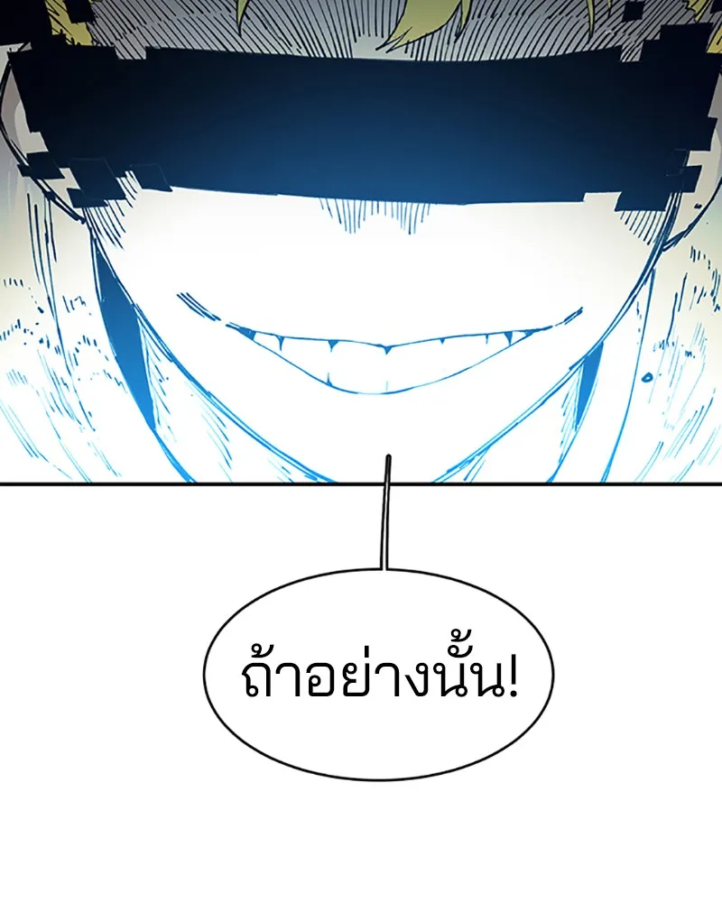 Player ตอนที่ 1 หน้า 229