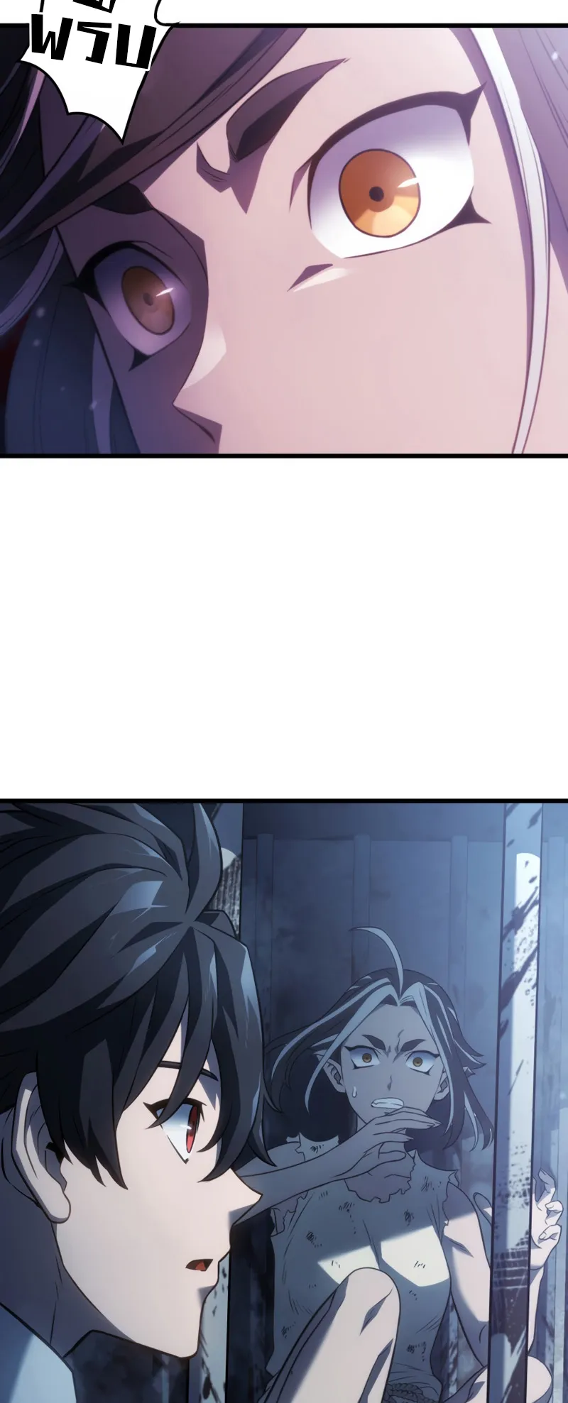 Revenge of the Iron-Blooded Sword Hound ตอนที่ 23 หน้า 9