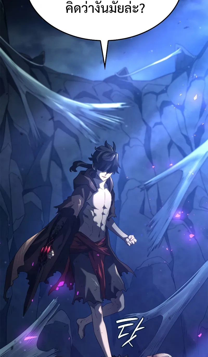Revenge of the Iron-Blooded Sword Hound ตอนที่ 58 หน้า 96