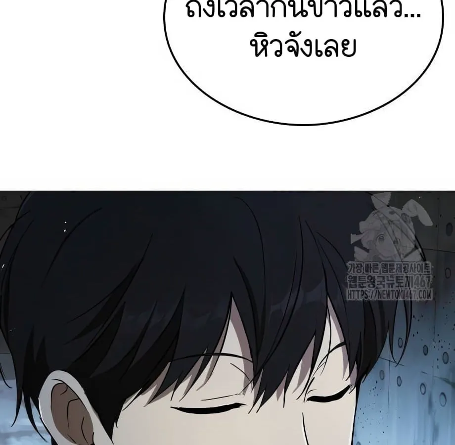 Shinsu Kindergarten ตอนที่ 5 หน้า 261