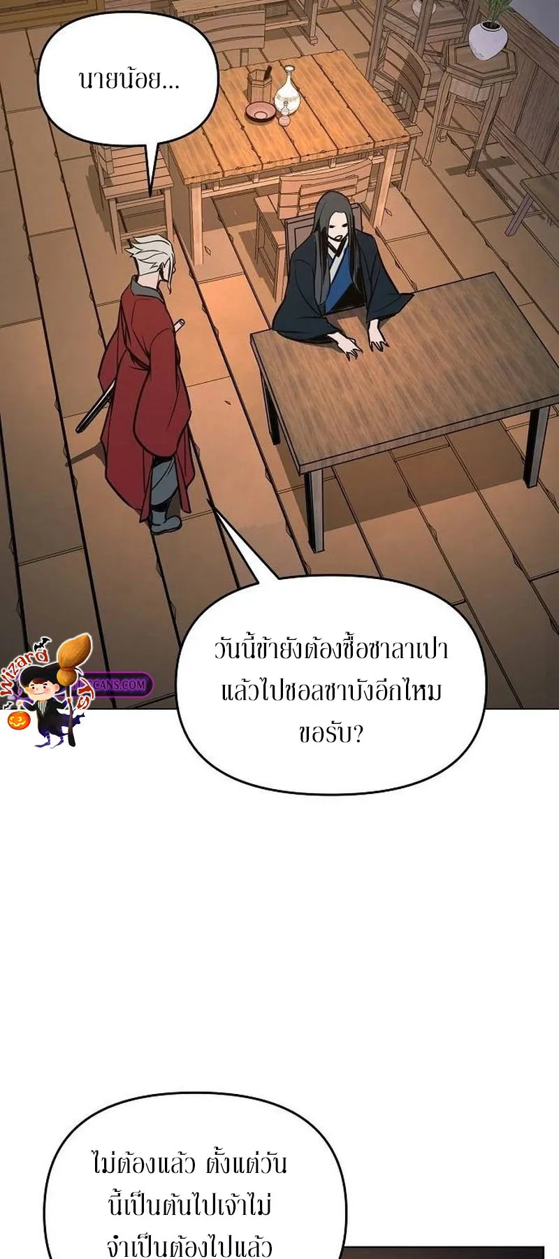 The Mysterious World’s Greatest Martial Artist Little Prince ตอนที่ 6 หน้า 65