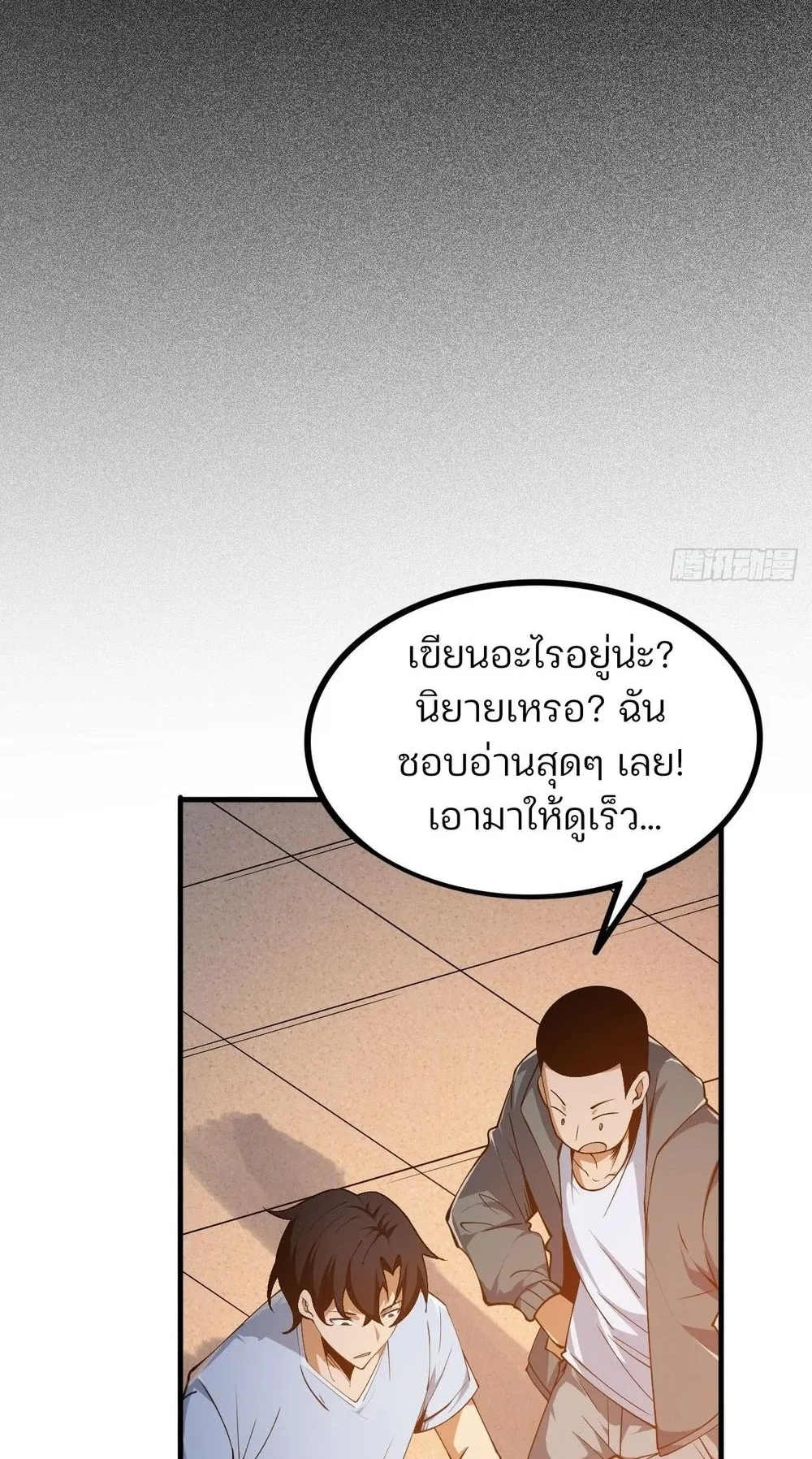 Day of Confinement ตอนที่ 1 หน้า 74