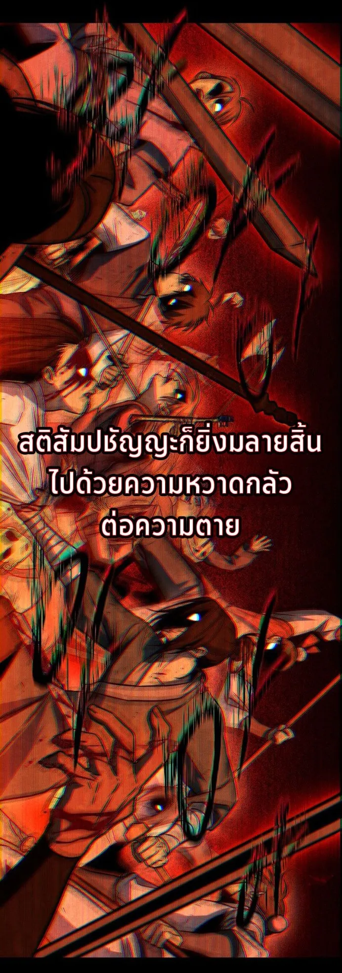The Great Heavenly Demon Sovereign ตอนที่ 3 หน้า 21