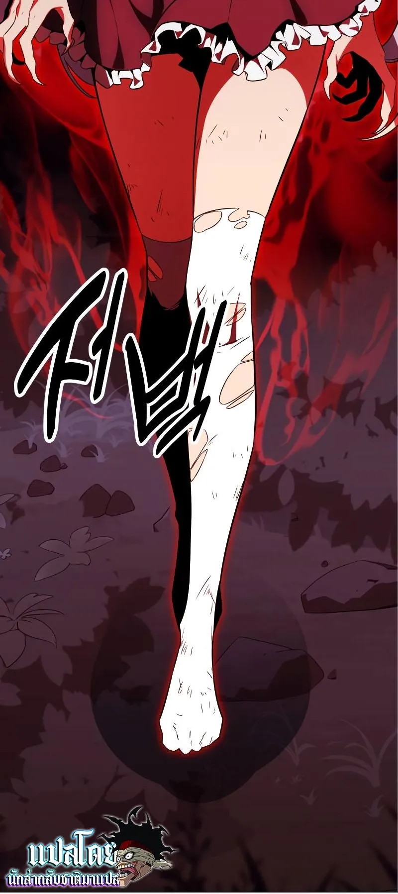 I Killed an Academy Player ตอนที่ 12 หน้า 4