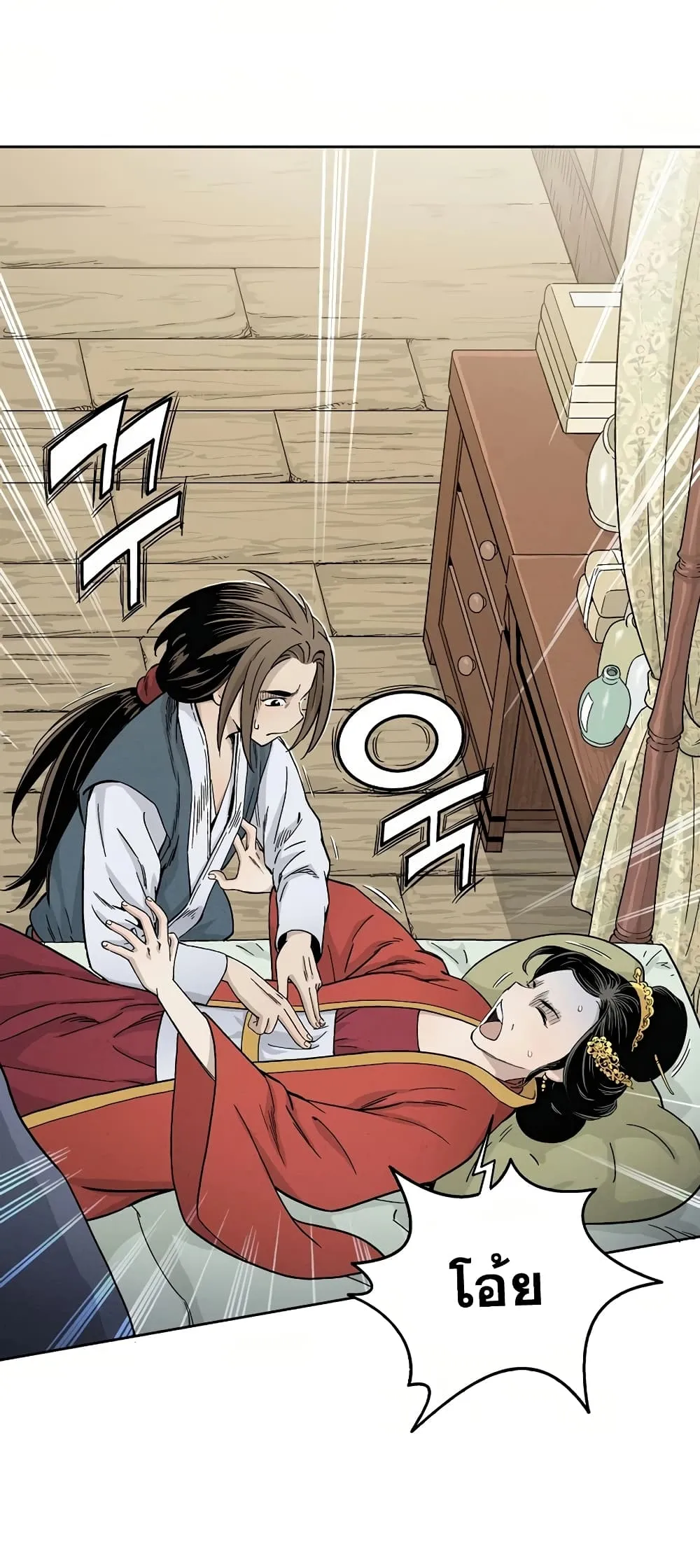 I Reincarnated as a Legendary Surgeon ตอนที่ 3 หน้า 53