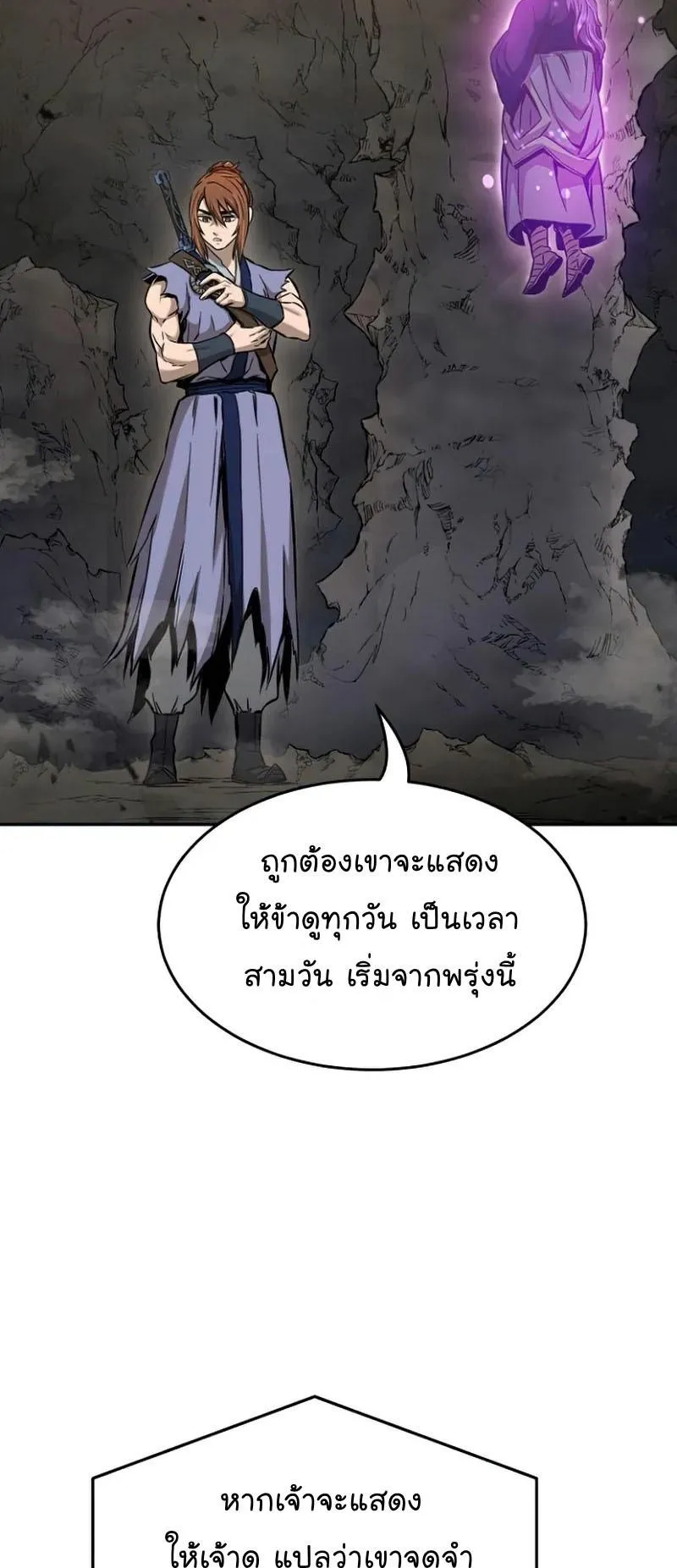 Absolute Sword Sense ตอนที่ 13 หน้า 45