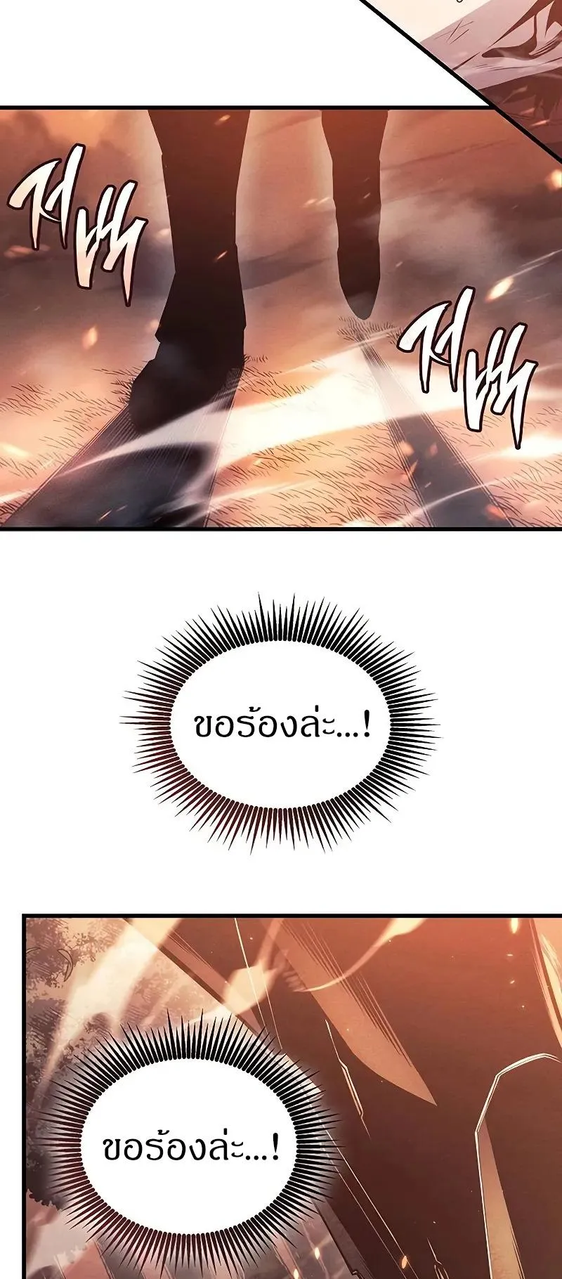 Bad Born Blood ตอนที่ 5 หน้า 63