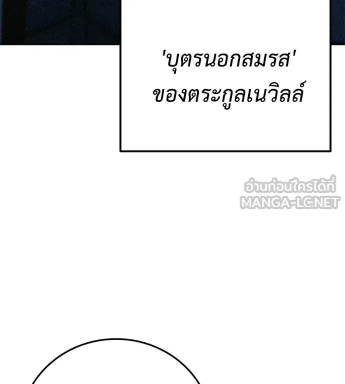 Red Shirt ตอนที่ 34 หน้า 139