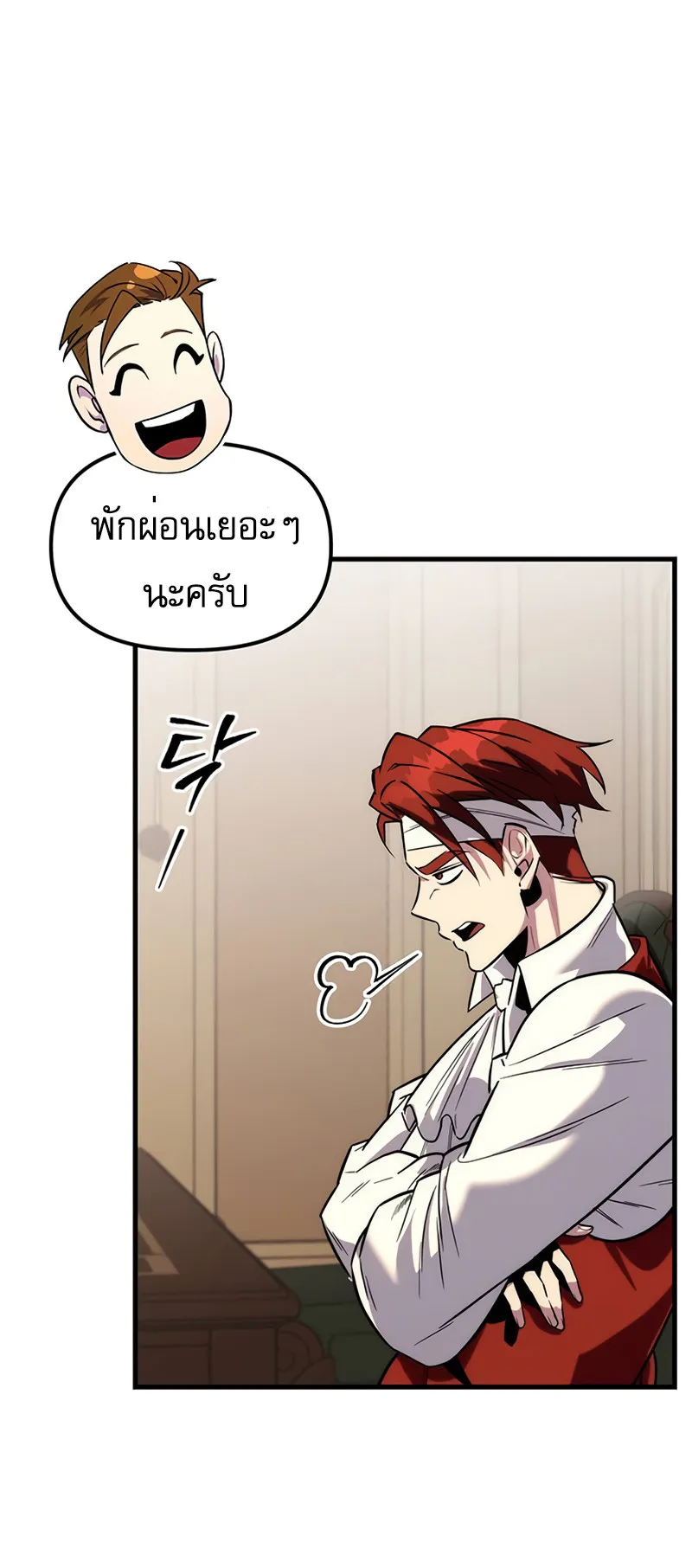 Regressor of the Fallen Family ตอนที่ 1 หน้า 168