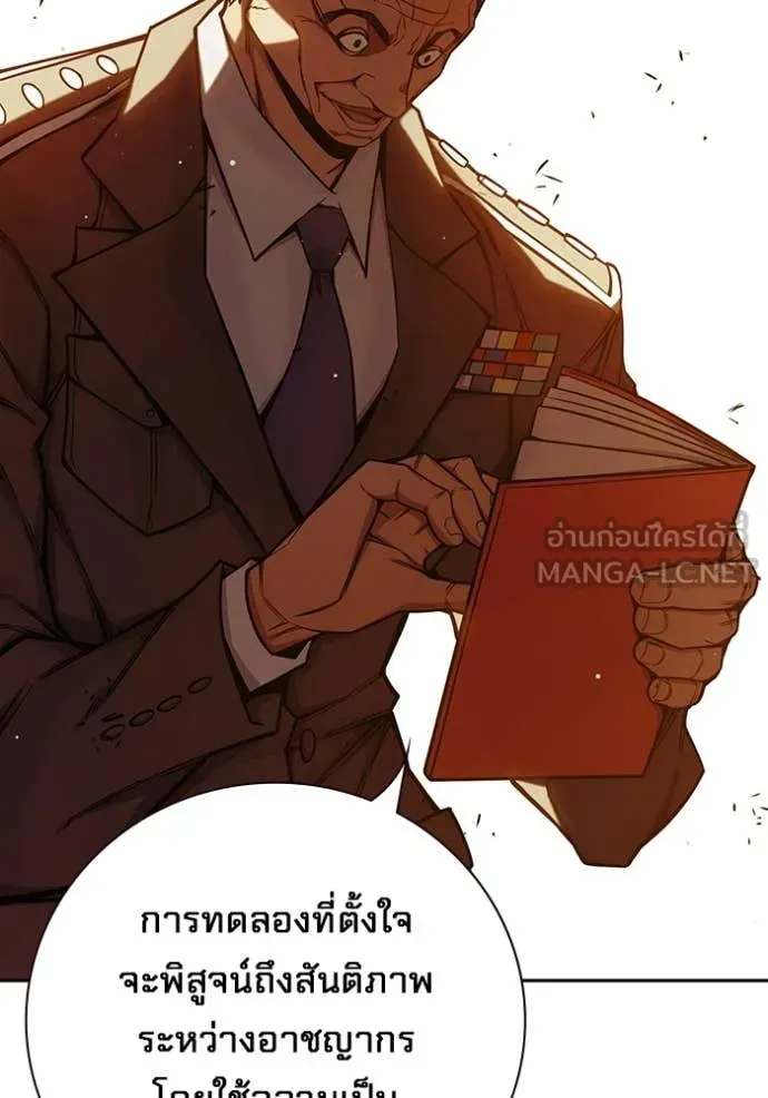 Juvenile Prison ตอนที่ 70 หน้า 195