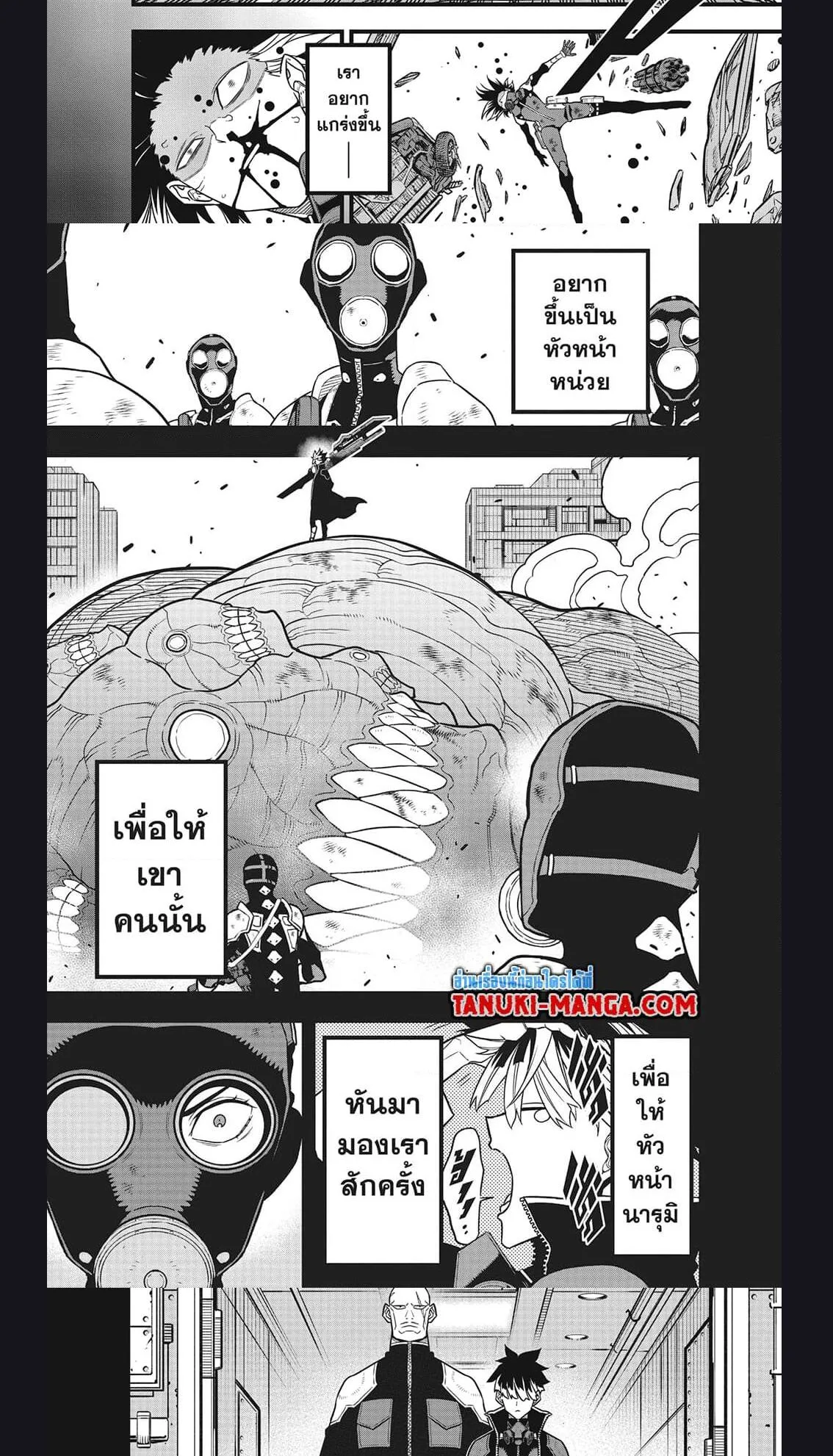 Kaiju no.8 ไคจูหมายเลข 8 ตอนที่ 82 หน้า 7