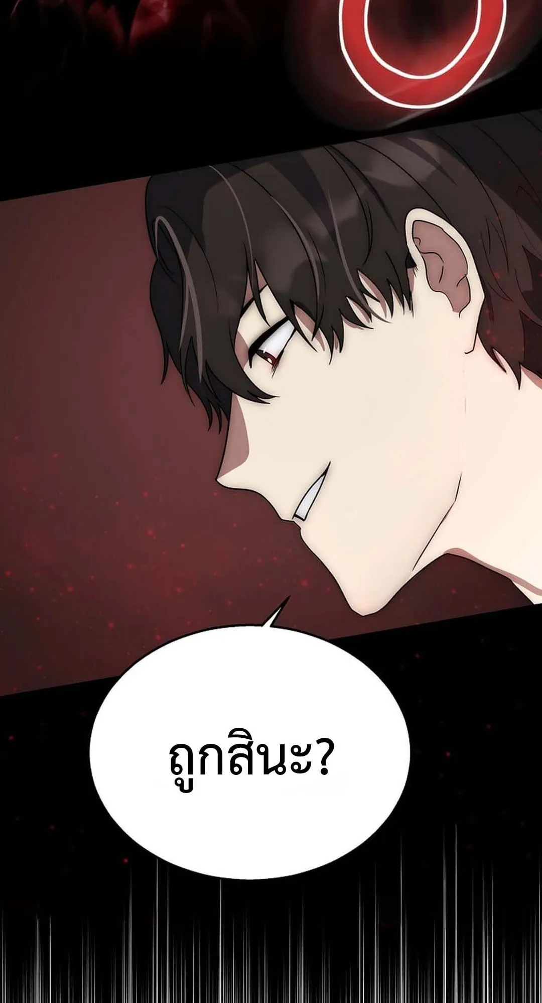 Regressed Genius Creates Mythic Items ตอนที่ 3 หน้า 61