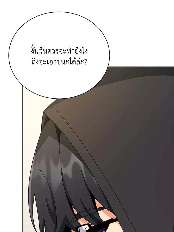 Necromancer Academy’s Genius Summoner Chapter 106 หน้า 96