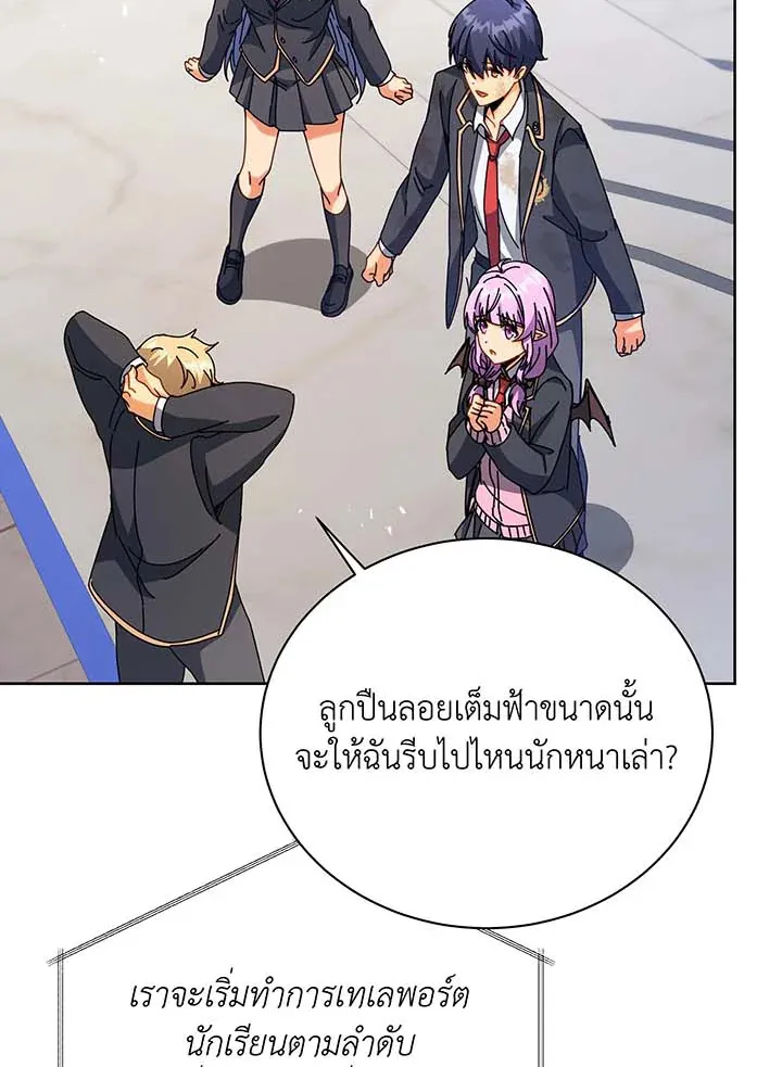 Necromancer Academy’s Genius Summoner Chapter 86 หน้า 75