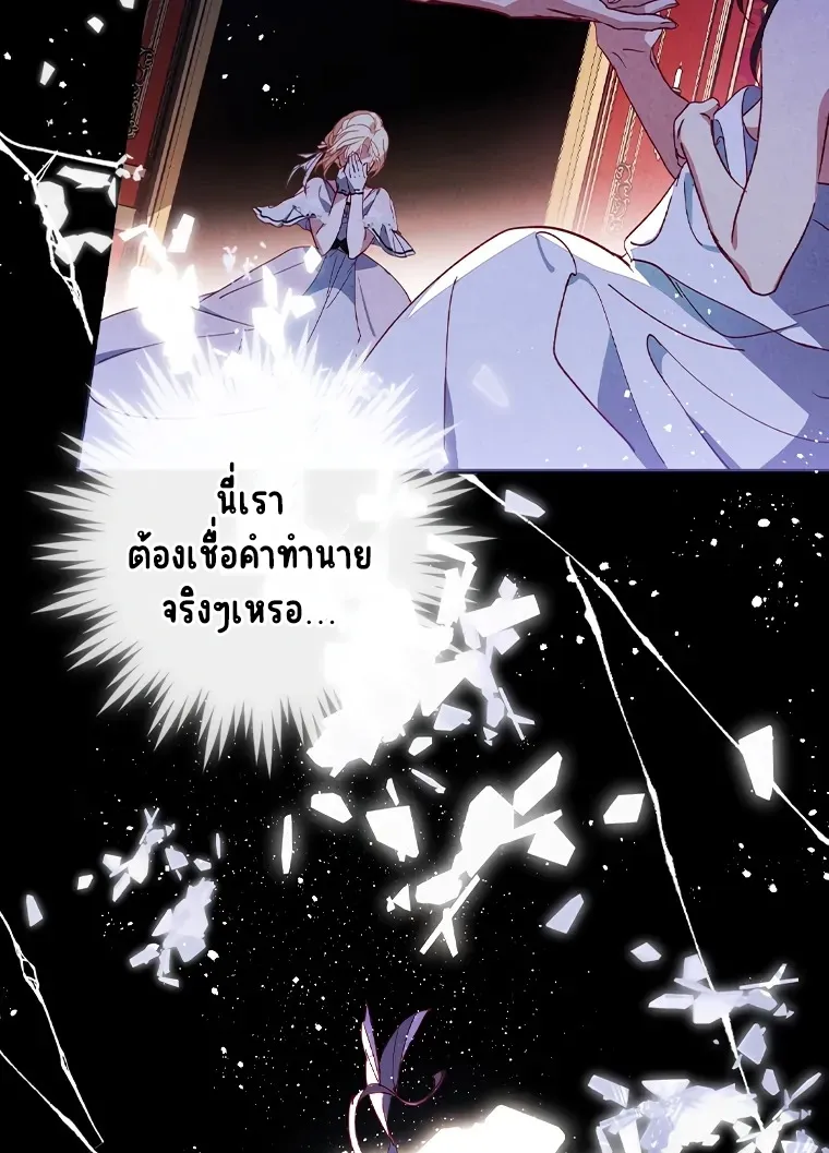 I Raised My Fiance With Money ตอนที่ 1 หน้า 24