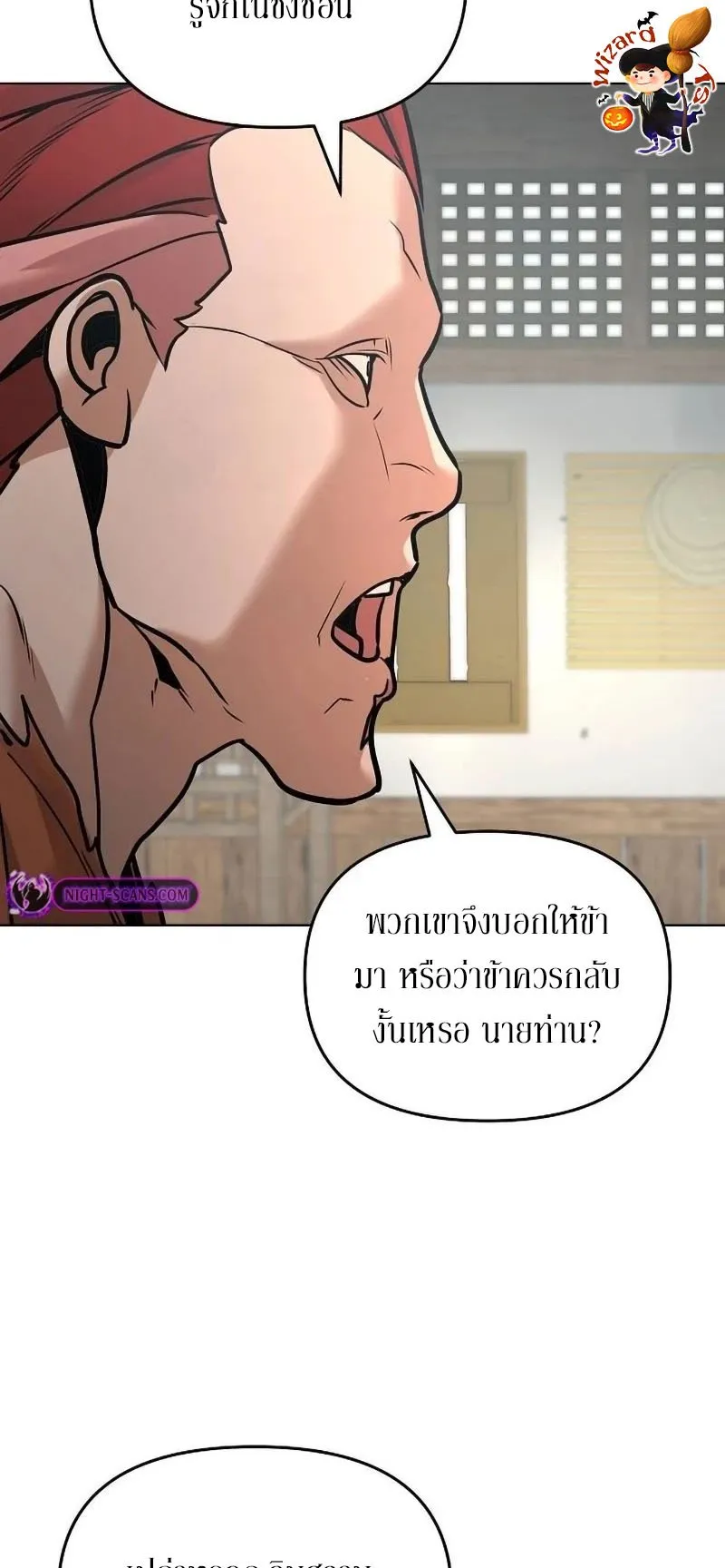 The Mysterious World’s Greatest Martial Artist Little Prince ตอนที่ 8 หน้า 5