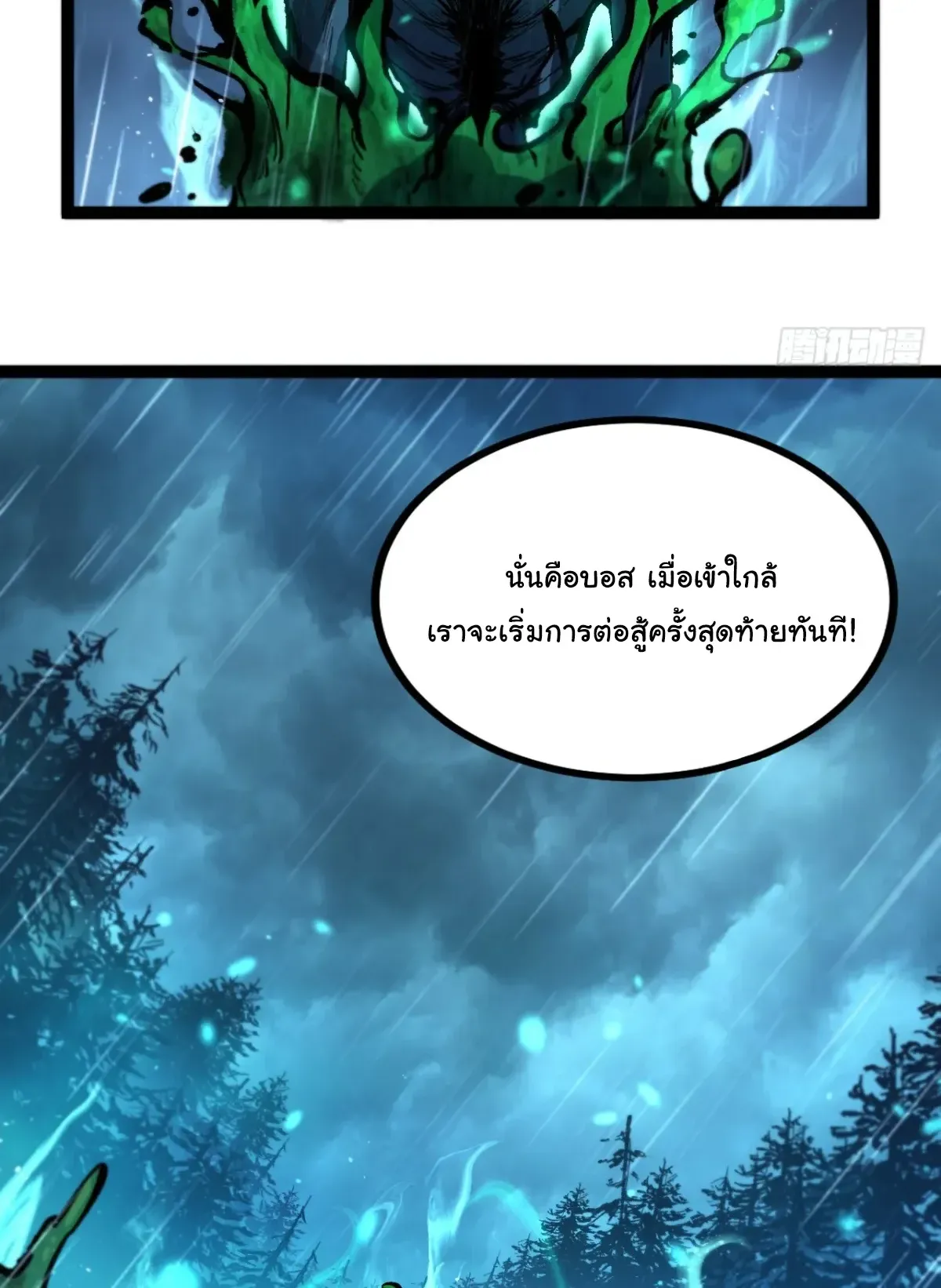 My Healing Skill Can Copy Anything, so I Conquered the Abyss ตอนที่ 3 หน้า 24