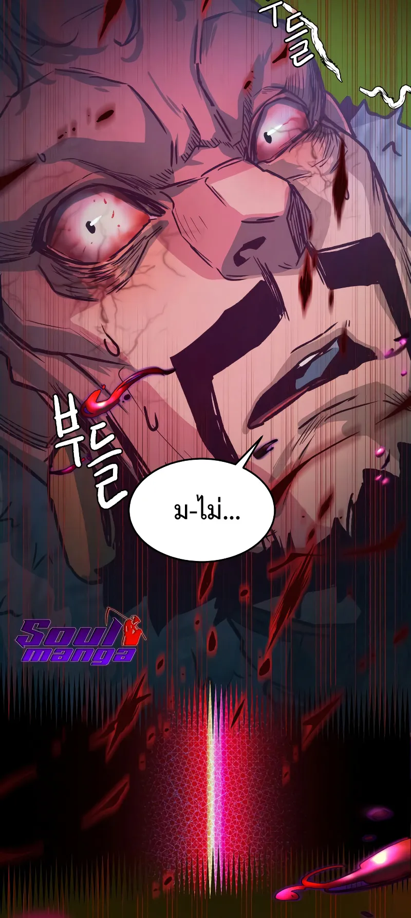 Sword Fanatic Wanders Through The Night ตอนที่ 3 หน้า 46