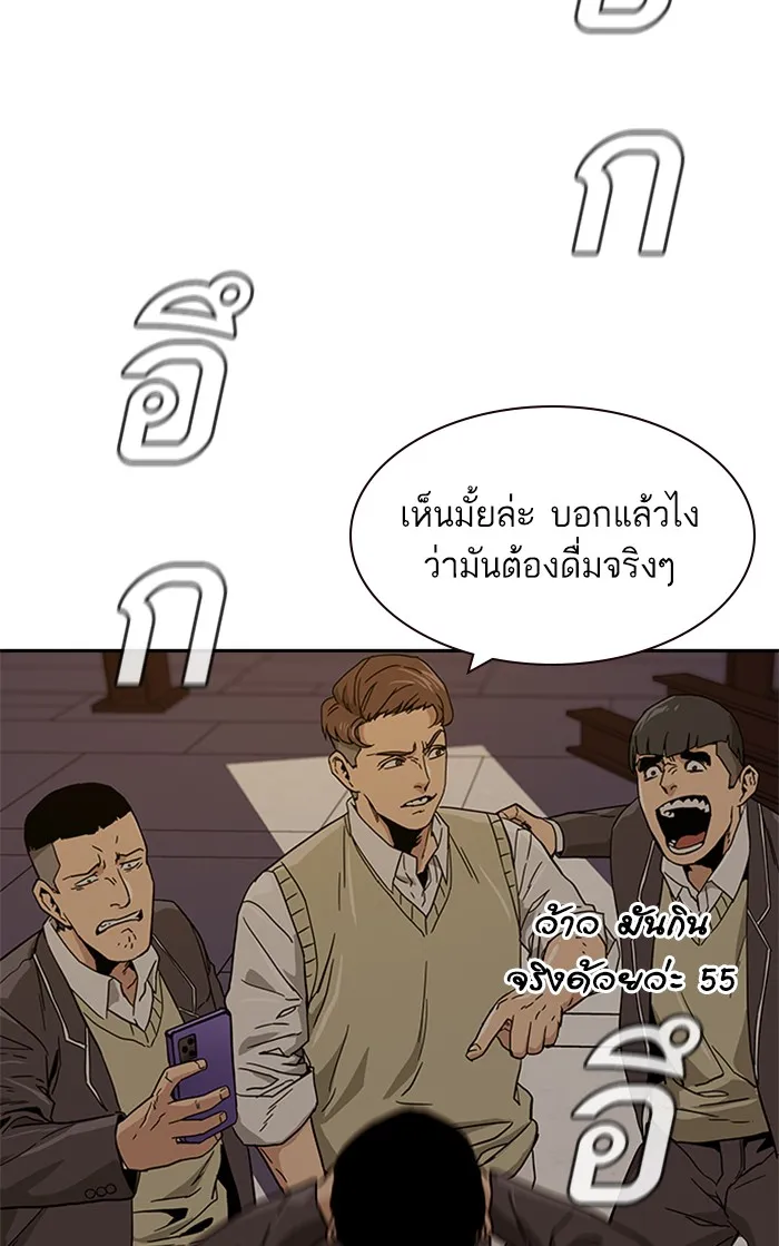To Not Die ตอนที่ 1 หน้า 226