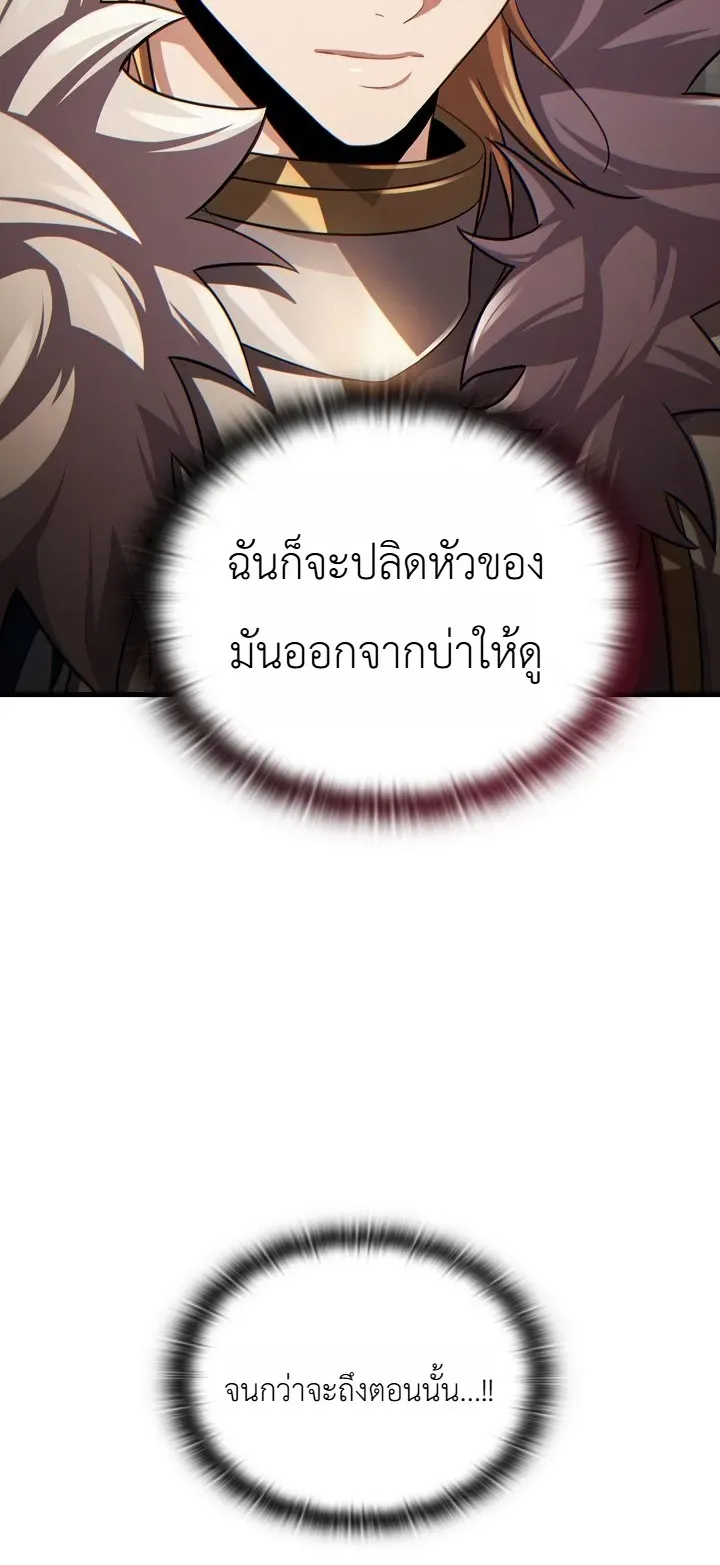The Lord Who Levels up by Devouring ตอนที่ 5 หน้า 35