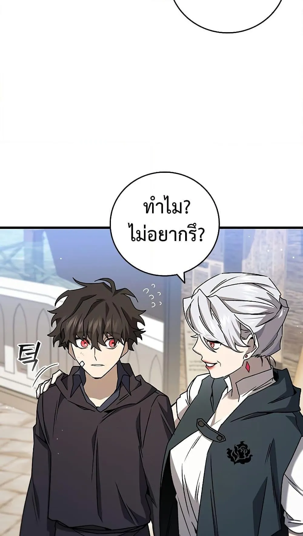 Dragon-Devouring Mage ตอนที่ 15 หน้า 101