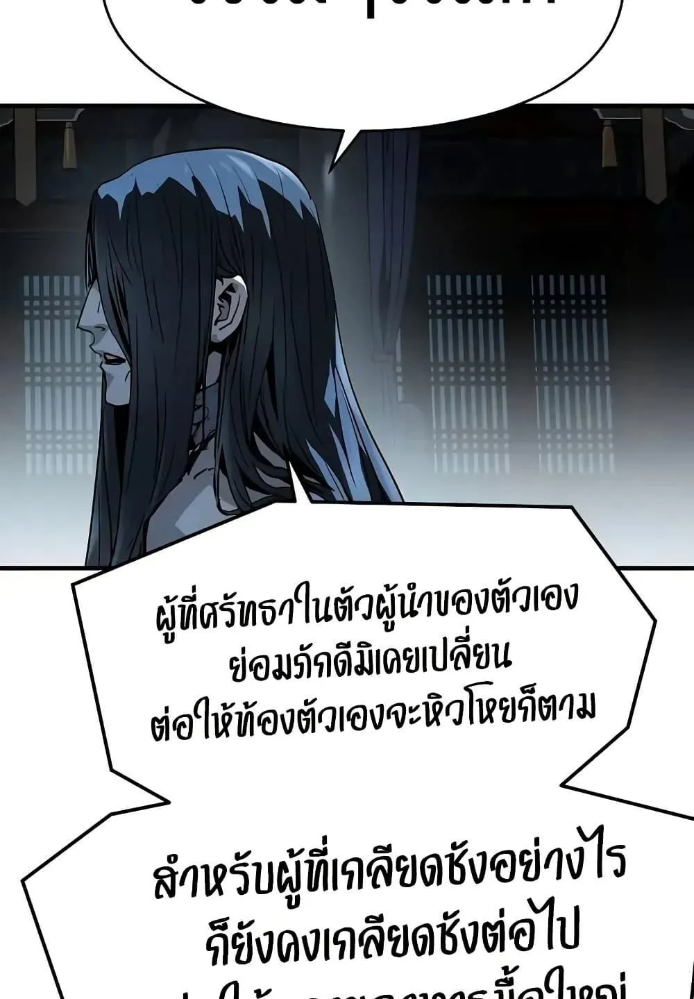 Absolute Regression ตอนที่ 71 หน้า 49