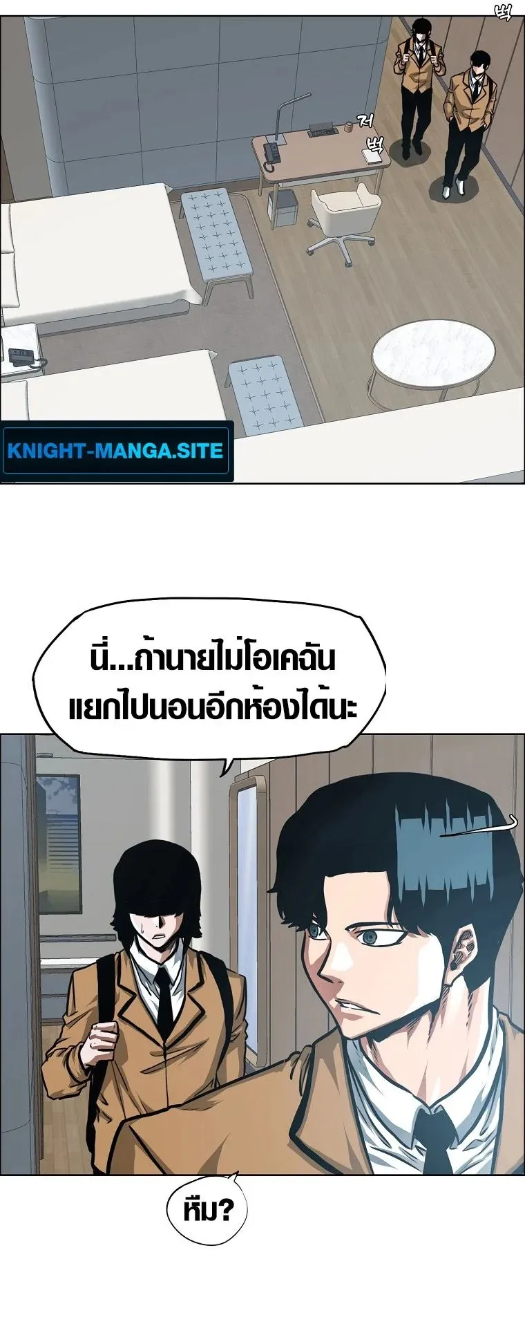 Secret Family ตอนที่ 20 หน้า 12