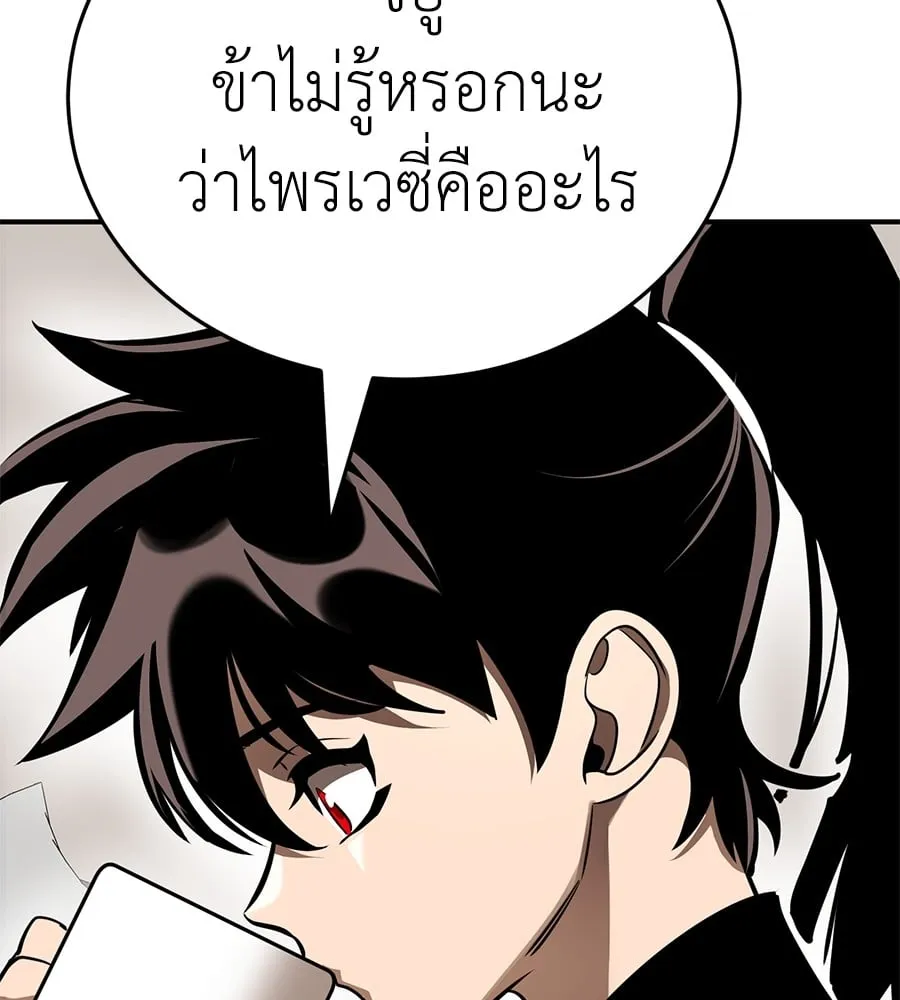 Reincarnation Path of The Underworld King ตอนที่ 12 หน้า 74