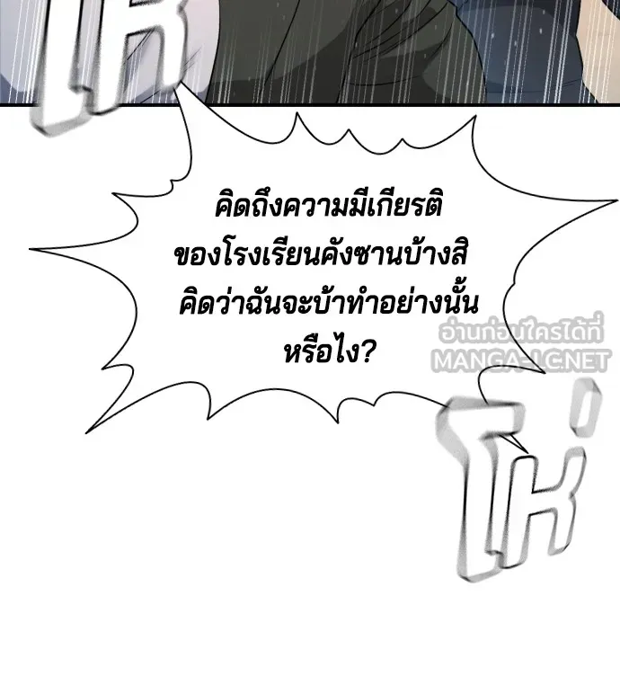 Gu Sera ตอนที่ 2 หน้า 270