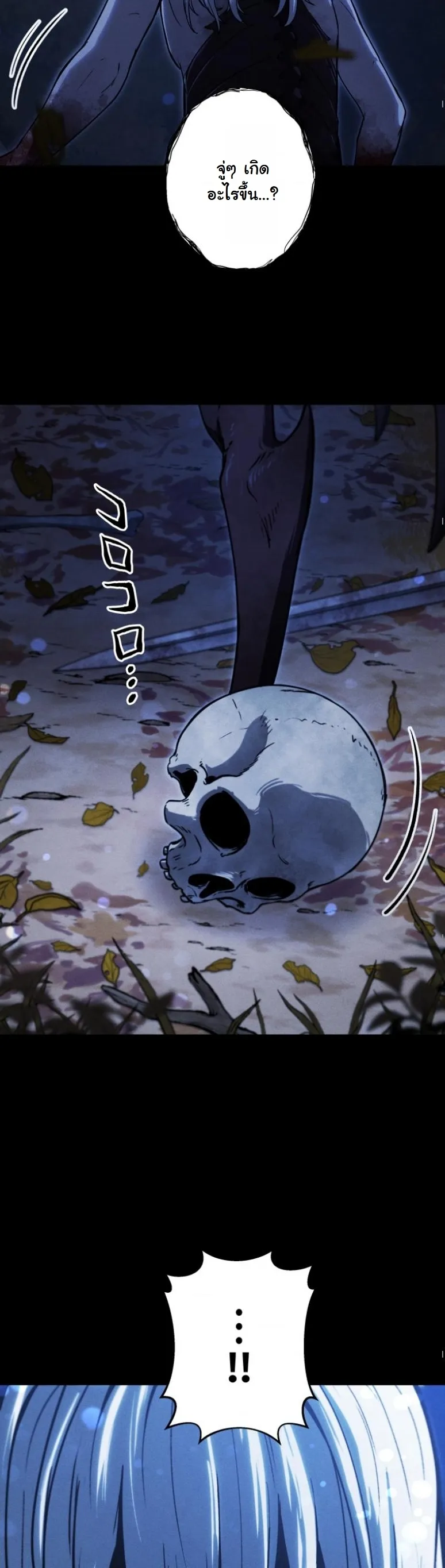 Revenge on the Tyrant Dragon ตอนที่ 20 หน้า 64