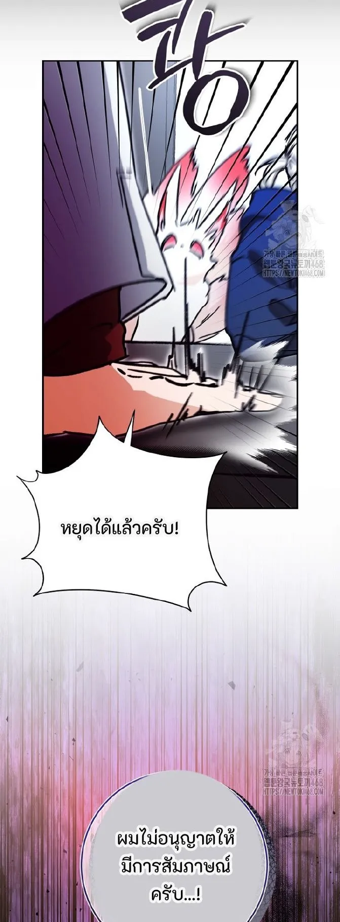 I Became a Civil Servant in a Magical World ตอนที่ 36 หน้า 16