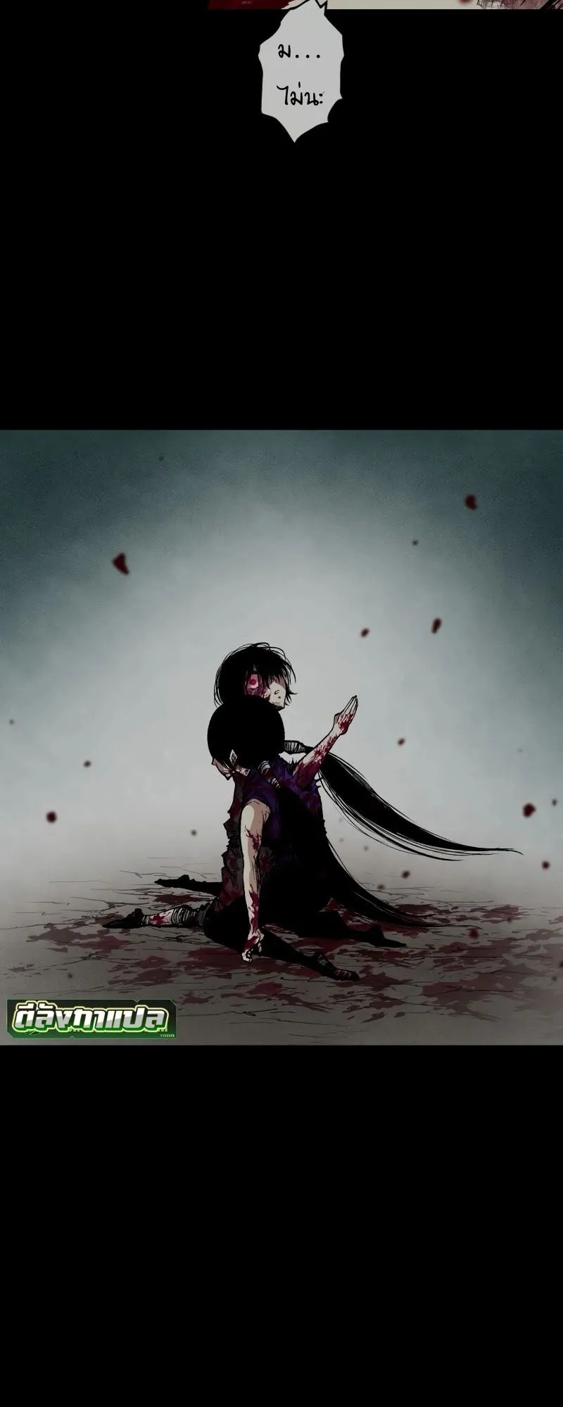 Ninja Reincarnation Fuuma Kotarou’s Quest to Reclaim His Humanity ตอนที่ 18 หน้า 47