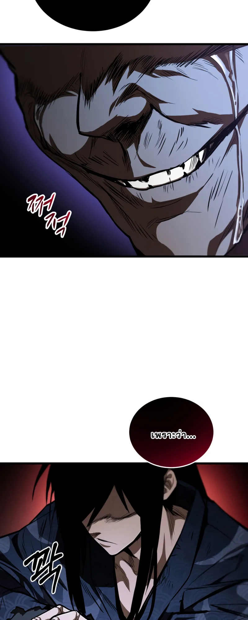 Dororo Re:Verse ตอนที่ 1 หน้า 8