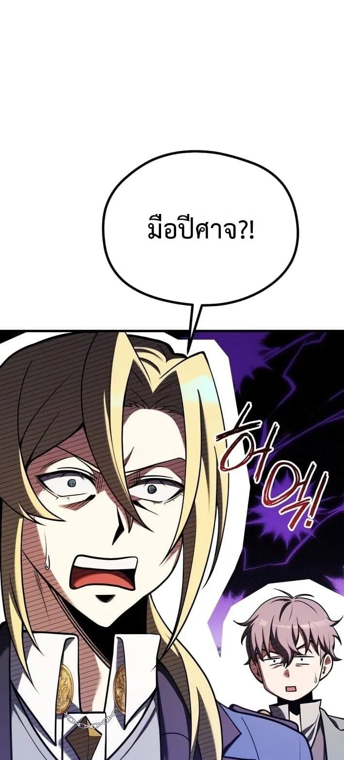 Feasting Lord in Another World ตอนที่ 4 หน้า 10