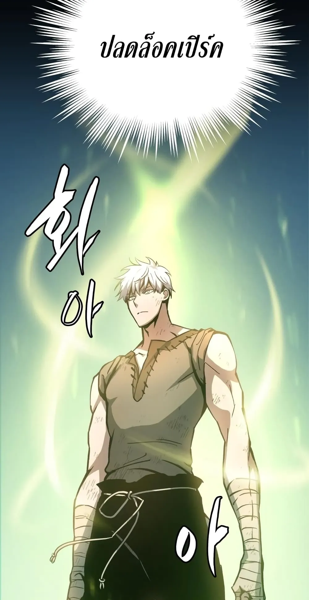 Reincarnation of the Suicidal Battle God ตอนที่ 2 หน้า 9