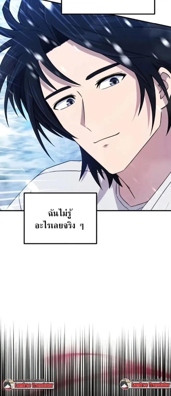 The Absolute’s Modern Life ตอนที่ 7 หน้า 77